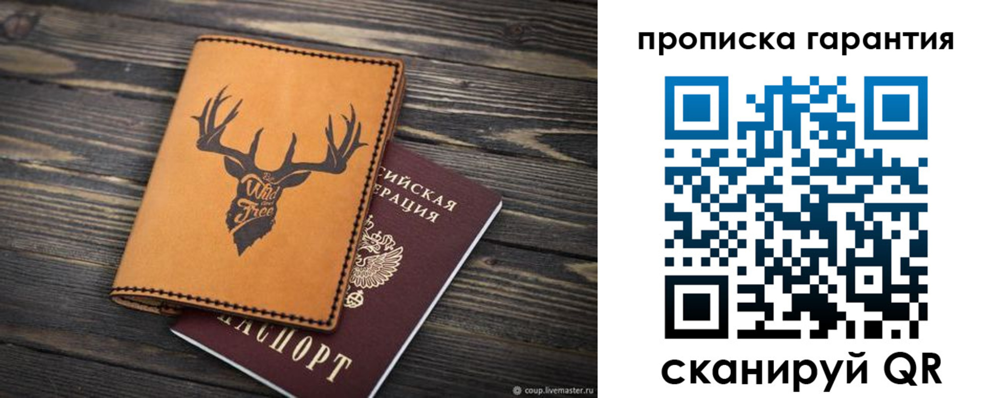 регистрация для школы в Поронайске