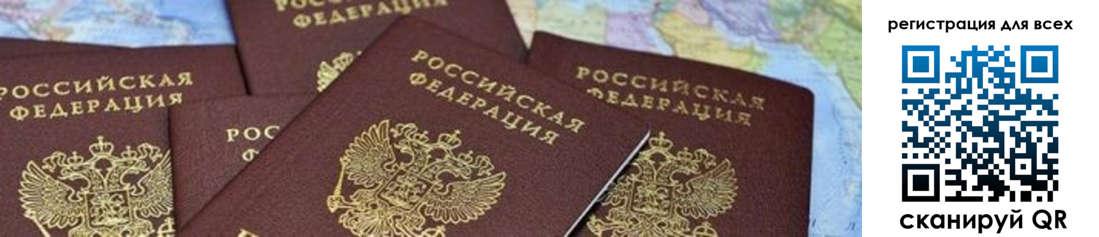 временная регистрация поиск в Поронайске